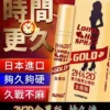 金尊版2H2D持久液 純植物提取 延時效果佳 無麻木感 6 2h2d 金樽版持久液 02