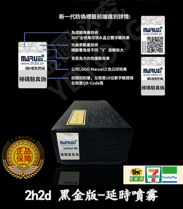 2H2D 黑金版持久液 防早洩延時噴霧 15ML 強效持久 2 2H2D 黑金版持久液 防早洩延時噴霧 15ML 強效持久:圖片 2