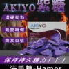 AKIYO 印尼紫糖 01