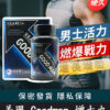 Goodman增大丸 01