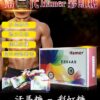 Hamer 彩虹糖(二代汗馬糖)馬來原廠研製・天然精力補給 5 Hamer 彩虹糖 01