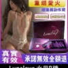 unalove 女用B糖 全新升級 提升快感 激發激情 7 Lunalove
