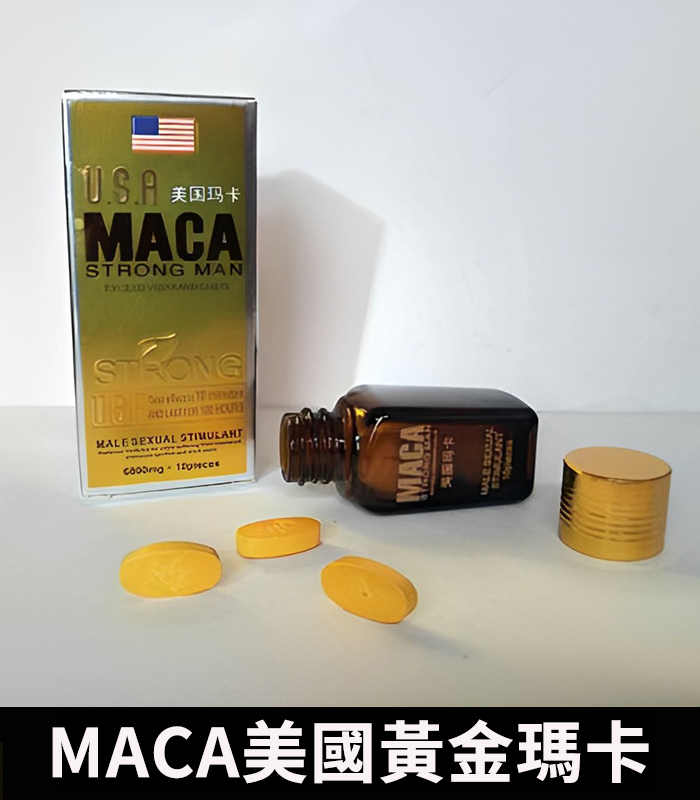 MACA美國瑪卡 增強性功能與體力 原廠正品1瓶10顆 3 MACA美國瑪卡 增強性功能與體力 原廠正品1瓶10顆:圖片 3