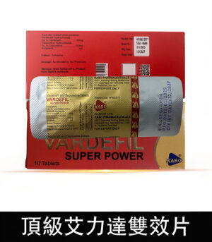 艾力達 Vardefil Super Power 雙效片 助勃 延時 5 Vardefil 頂級艾力達