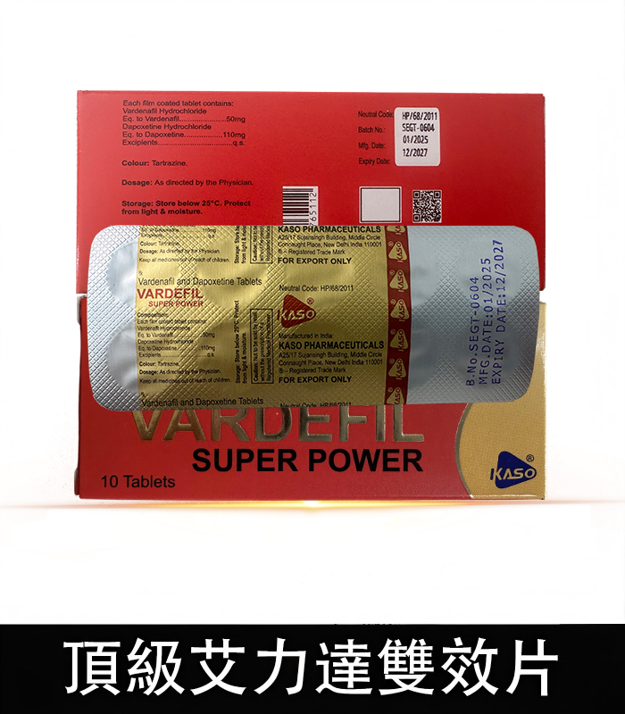 艾力達 Vardefil Super Power 雙效片 助勃 延時 3 艾力達 Vardefil Super Power 雙效片 助勃 延時:圖片 3