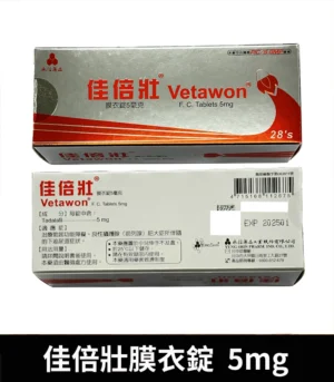 永信 Vetawon 佳倍壯 5mg 膜衣錠|犀利士學名藥 6 佳倍壯膜衣錠 5mg 03 1