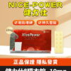 健力仕 NicePower 10mg Tadalafil 全新包裝 助勃增硬 10錠裝 9 健力仕 10mg 01