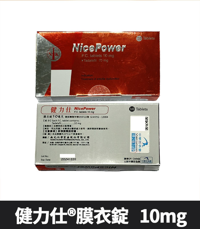 健力仕 NicePower 10mg Tadalafil 全新包裝 助勃增硬 10錠裝 2 健力仕 NicePower 10mg Tadalafil 全新包裝 助勃增硬 10錠裝:圖片 2