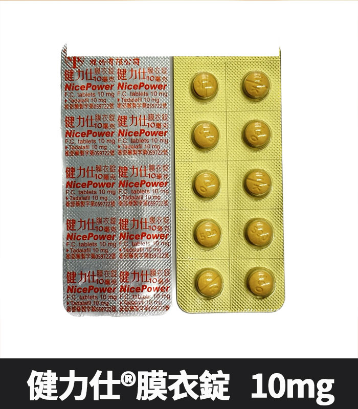 健力仕 NicePower 10mg Tadalafil 全新包裝 助勃增硬 10錠裝 3 健力仕 NicePower 10mg Tadalafil 全新包裝 助勃增硬 10錠裝:圖片 3