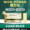 健力仕NicePower 5mg膜衣錠 犀利士5mg學名藥 8 健力仕 5mg 01