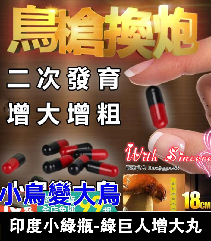 印度小綠瓶 Sikander-e-Azam Plus 綠巨人增大丸 1瓶10顆 2 印度小綠瓶 Sikander-e-Azam Plus 綠巨人增大丸 1瓶10顆:圖片 2