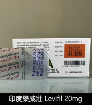 印度樂威壯 20mg 反