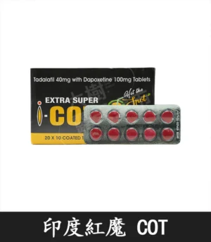 印度紅魔 SUPER I-COT 雙效錠|雙重功效 延時+助勃 9 印度紅魔 COT 02