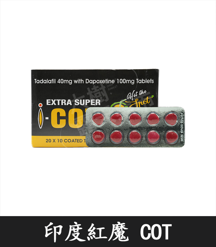 印度紅魔 SUPER I-COT 雙效錠|雙重功效 延時+助勃 5 印度紅魔 SUPER I-COT 雙效錠|雙重功效 延時+助勃:圖片 5