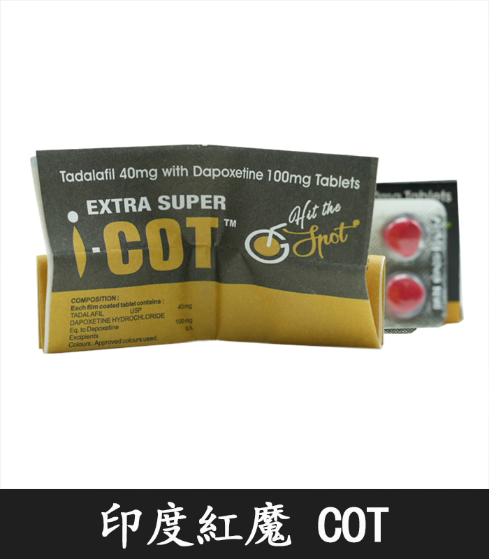 印度紅魔 SUPER I-COT 雙效錠|雙重功效 延時+助勃 4 印度紅魔 SUPER I-COT 雙效錠|雙重功效 延時+助勃:圖片 4