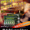 印度綠水鬼 Super Filana 160mg 阿伐那非 助勃 持久 6 印度綠水鬼 Super Filana