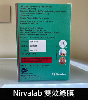 印度綠膜 Nirvalab 雙效薄力士-助勃+延時 原廠正品 6 印度綠膜 Nirvalab 03