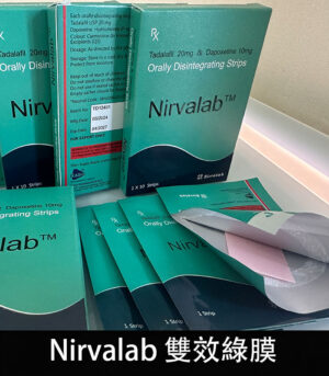 印度綠膜 Nirvalab 雙效薄力士-助勃+延時 原廠正品 7 印度綠膜 Nirvalab 04