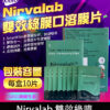 印度綠膜 Nirvalab 雙效薄力士-助勃+延時 原廠正品 7 印度綠膜 Nirvalab 1