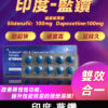 印度藍鑽