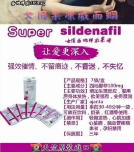 女用果凍威而鋼 Lovegra Oral Jelly100mg 改善性冷淡 增強敏感度 3 女用果凍威而鋼 Lovegra Oral Jelly100mg 改善性冷淡 增強敏感度:圖片 3