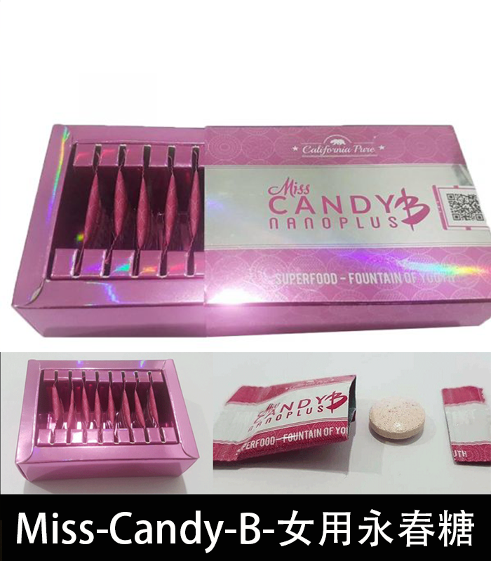 女用永春糖 Miss Candy B 針對性冷感 提升敏感度 喚醒性愉悅 2 女用永春糖 Miss Candy B 針對性冷感 提升敏感度 喚醒性愉悅:圖片 2