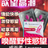 威而柔購買