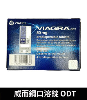 威而鋼口溶錠 反