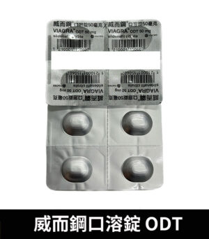 威而鋼口溶錠 錠