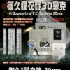 御久 30mg 必利勁學名藥 dapoxetine 延時持久 10 御久 30mg