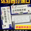 德國 必利勁 Priligy 06