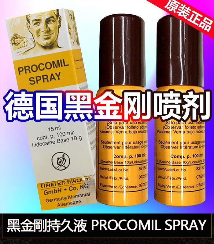 德國黑金剛持久液 強效延時不麻木 外用噴霧快速見效 1 德國黑金剛持久液 強效延時不麻木 外用噴霧快速見效