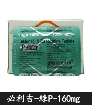 必利吉 綠P 4