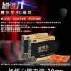 旭恆力 30mg 膜衣錠 Shilonn /1盒4錠 早洩專用 7 旭恆力 Shilonn 30mg