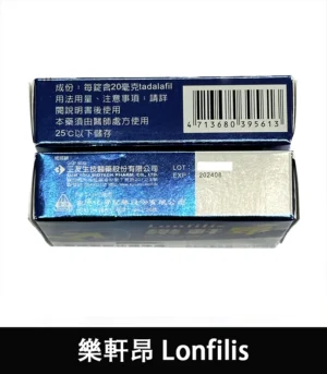 樂軒昂 Lonfilis 05