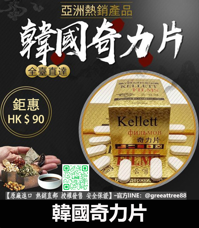 韓國奇力片 KELLETT FILMS 迅速提升性能力 2 韓國奇力片 KELLETT FILMS 迅速提升性能力:圖片 2