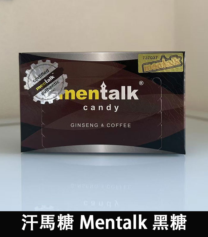 汗馬糖 Mentalk 黑糖 頂級精力糖 補腎壯陽-提升免疫力 2 汗馬糖 Mentalk 黑糖 頂級精力糖 補腎壯陽-提升免疫力:圖片 2