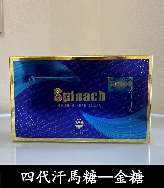Hamer 汗馬糖 Spinach 金糖第四代升級版 2 Hamer 汗馬糖 Spinach 金糖第四代升級版:圖片 2