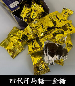 Hamer 汗馬糖 Spinach 金糖第四代升級版 7 汗馬糖 Spinach 金糖 錠