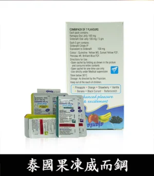 果凍威而鋼 Kamagra Oral Jelly 100mg|超強助勃液態威 7包裝/盒 5 泰國果凍威而鋼 03