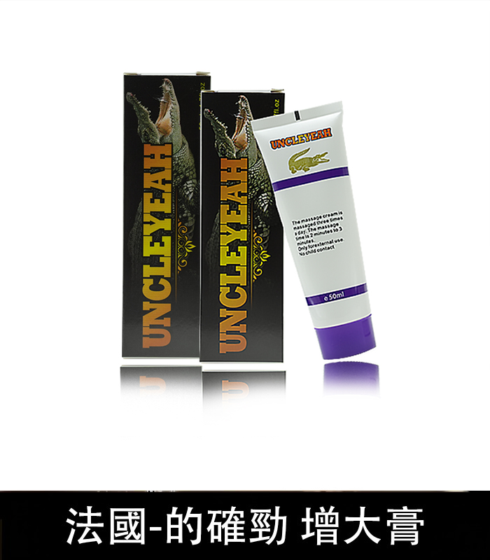 的確勁鱷魚膏 – 壯陽增大與降敏合一 無副作用 原廠正品 2 的確勁鱷魚膏 – 壯陽增大與降敏合一 無副作用 原廠正品:圖片 2