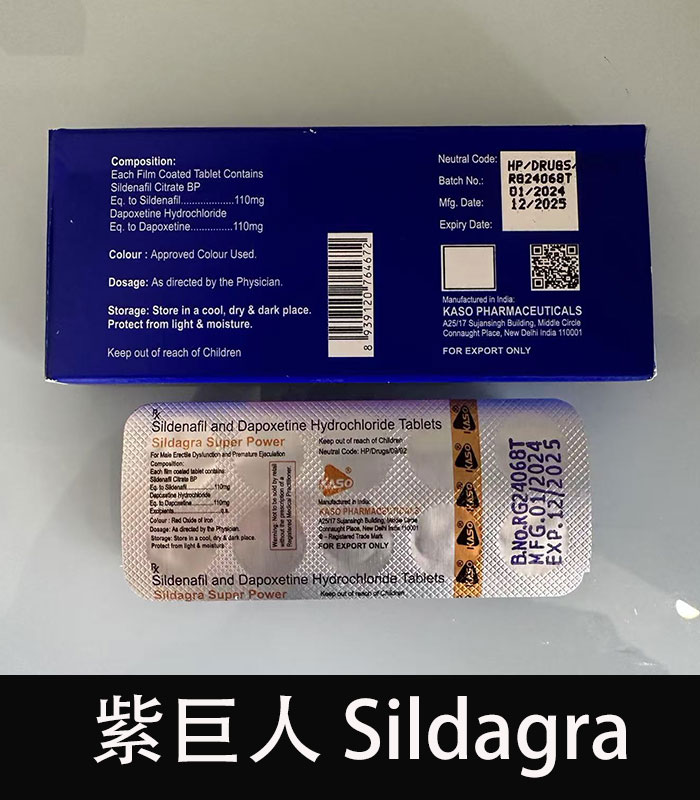 紫巨人 Sildagra 220mg 超級雙效威而鋼 助勃 延時 原廠正品 3 紫巨人 Sildagra 220mg 超級雙效威而鋼 助勃 延時 原廠正品:圖片 3