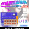 紫巨人 Sildagra 220mg 超級雙效威而鋼 助勃 延時 原廠正品 8 紫巨人 Sildagra