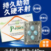 綠P 必利吉 Super P-force 160mg 8 綠P 必利吉 P force