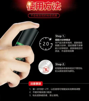 綠騎士持久噴霧 4