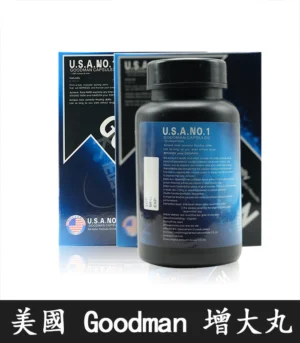 美國Goodman增大丸 03 1