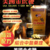 美國金虎鞭 天然冬蟲夏草鹿鞭配方 壯陽補腎 8 美國金虎鞭