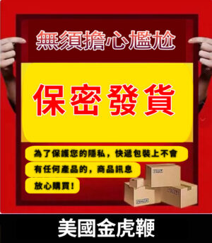 美國金虎鞭隱秘發貨