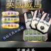 英國威馬